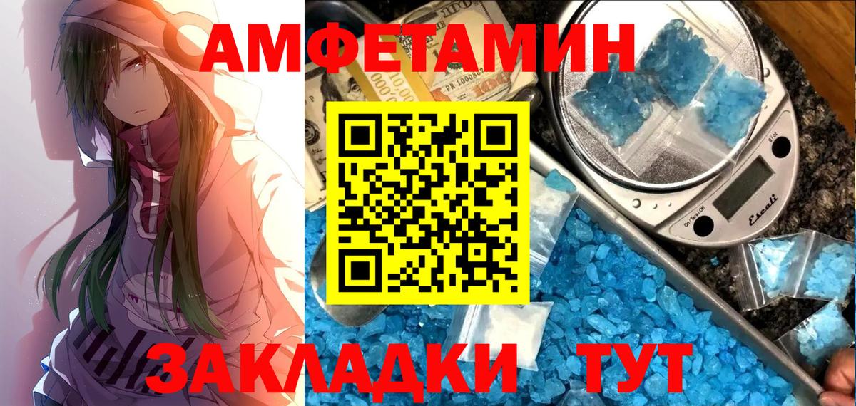 Калининград  Amphetamine 98%  Amphetamine  Вход с VPN 