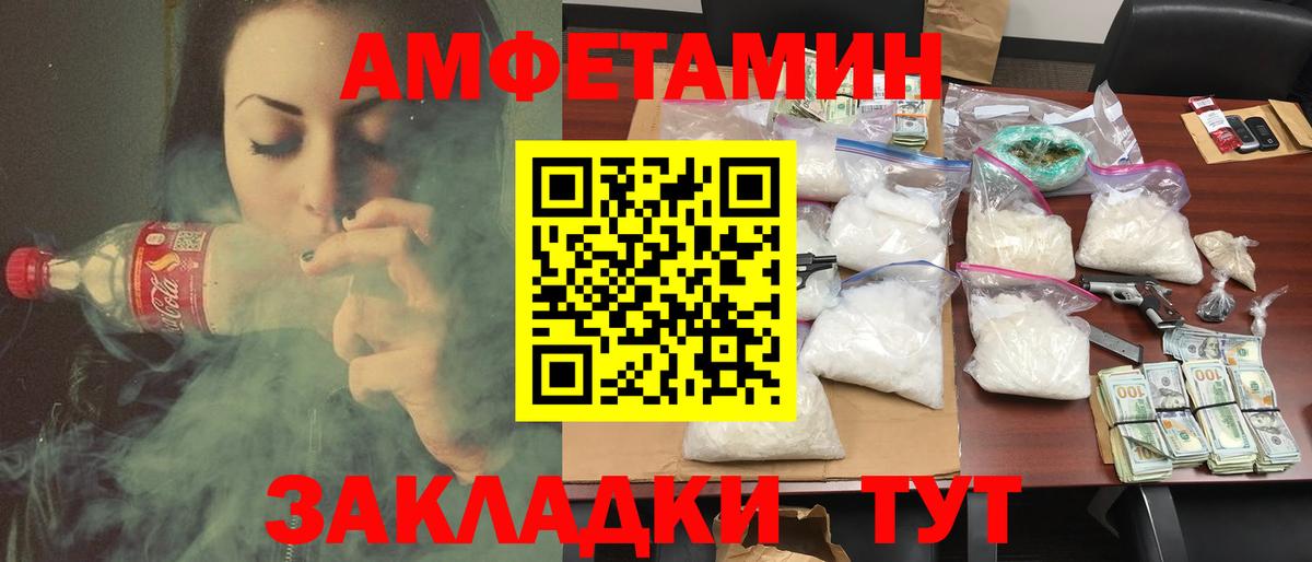 Amphetamine Premium Калининград