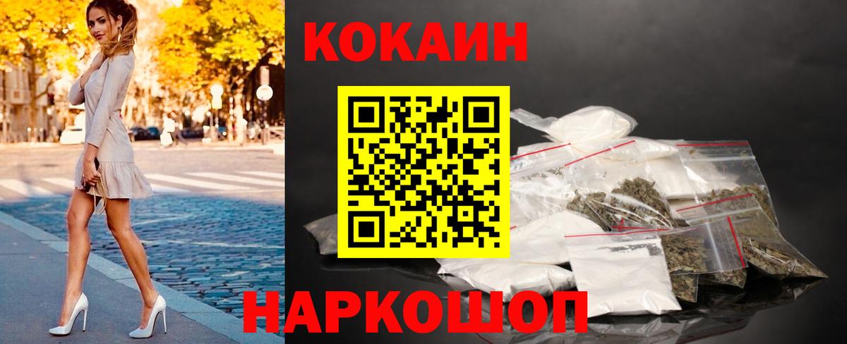 COCAIN 98% Калининград