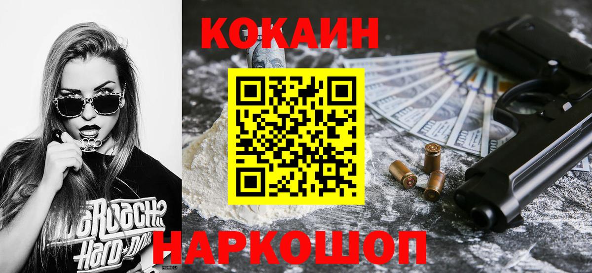 COCAIN Боливия  Вход с VPN  Кокаин  Калининград  Кокаин Эквадор 