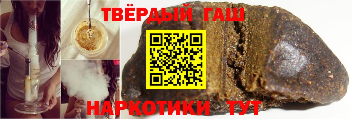 Гашиш Ice-O-Lator  Вход с VPN  Гашиш  ГАШ Ice-O-Lator  Калининград 