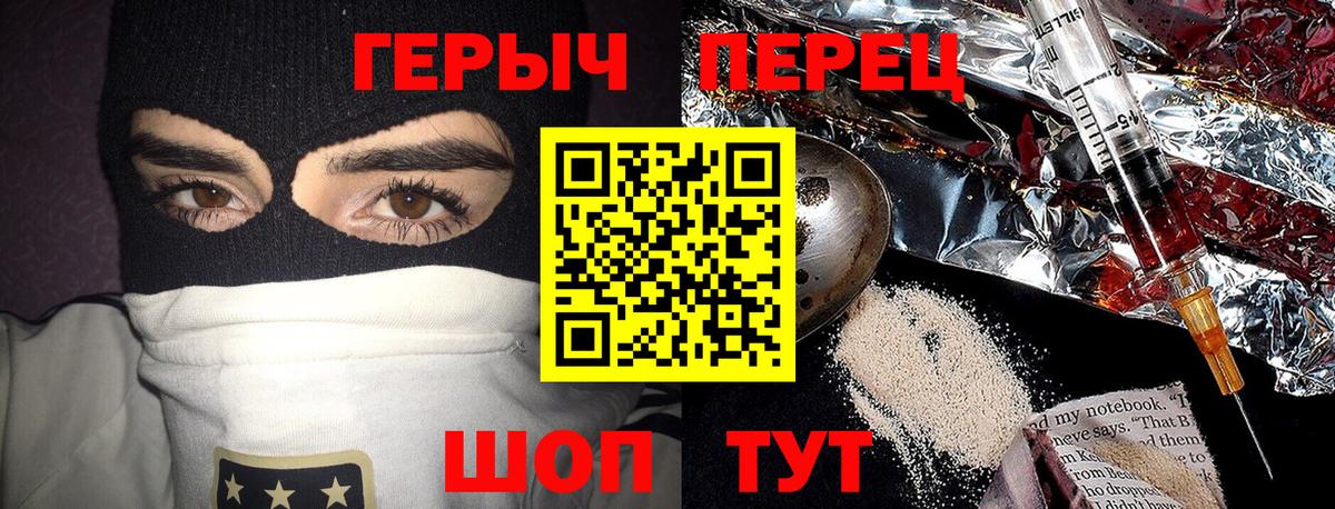 ГЕРОИН гречка  Вход с VPN  ГЕРОИН  Калининград 