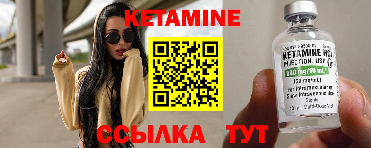 Калининград  КЕТАМИН VHQ  Вход с VPN  КЕТАМИН ketamine 