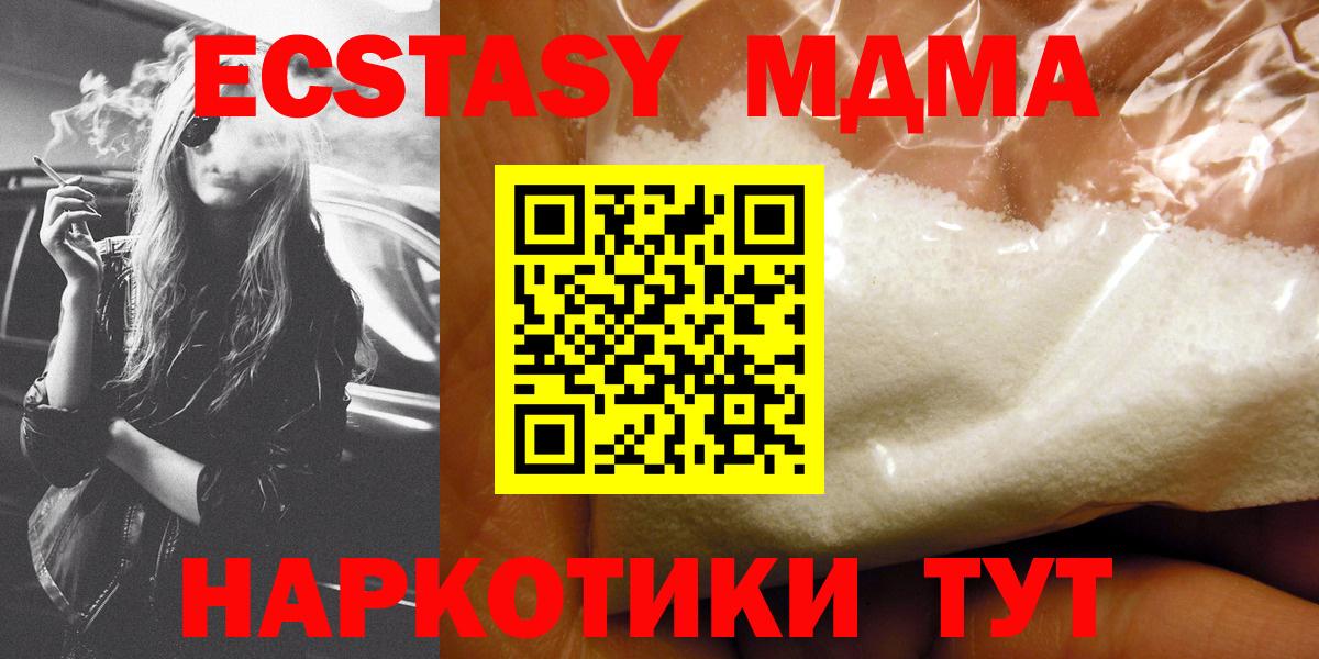 MDMA кристаллы Калининград