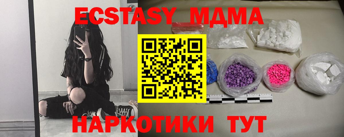 МДМА  МДМА кристаллы  Вход с VPN  Калининград 