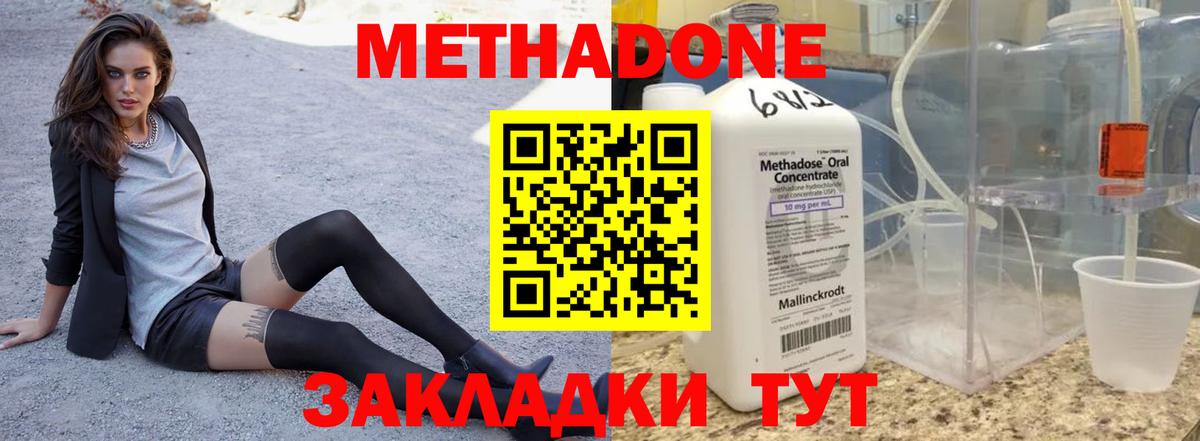 OMG зеркало  Вход с VPN  Метадон VHQ  Калининград  Метадон VHQ 
