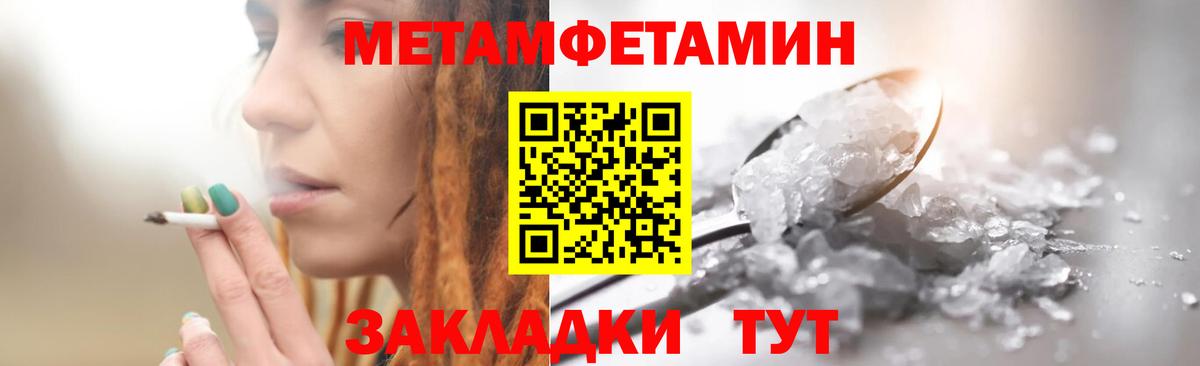 Первитин мет  Первитин мет  Вход с VPN  Калининград 