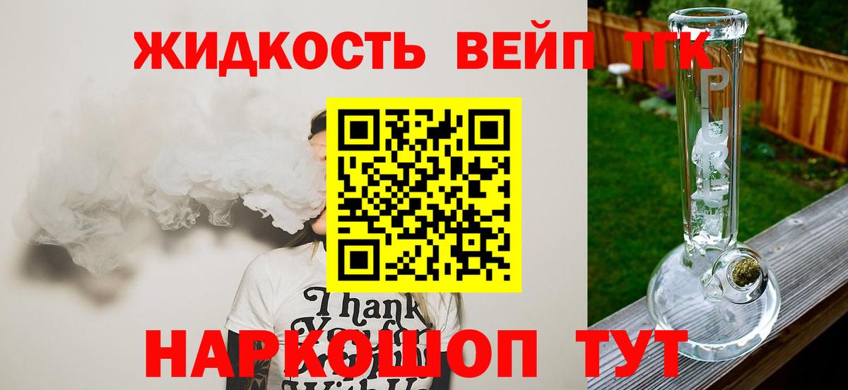 купить   Дистиллят ТГК гашишное масло  Калининград  Вход с VPN  ТГК концентрат 