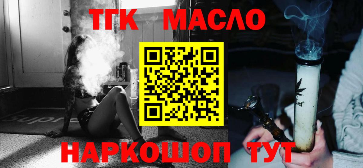 Дистиллят ТГК жижа Калининград